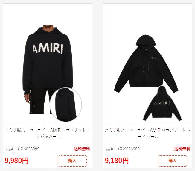 アミリ服スーパーコピーフード パーカー